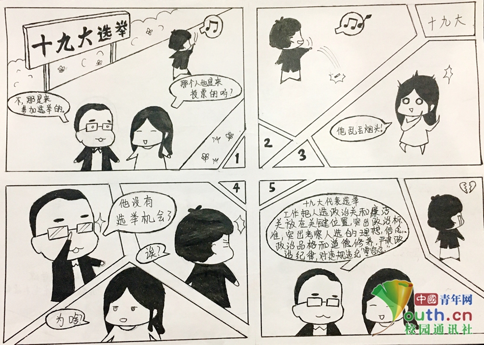 热播漫画二